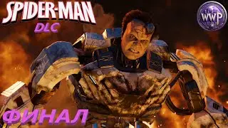 Финал DLC Marvels Spider Man