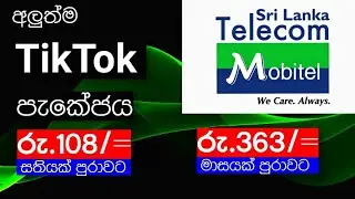 Mobitel New Packages | TikTok Packages | Sinhala