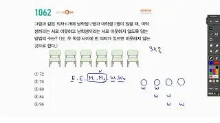 마플시너지 고등수학하 1062