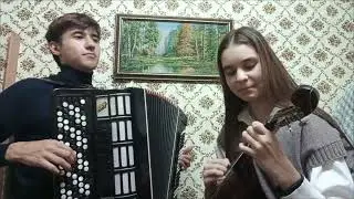 одинокая гармонь. дуэт домра и баян
