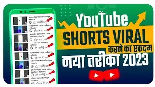 ये 3 settings कर दो आपकी shorts video जरूर viral होगी गारंटी | | #viral #youtube #youtuber