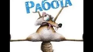Один рабочий день (работа с автомобилями)
