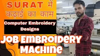 Surat में कढ़ाई का काम || Computer Embroidery Designs || Job Embroidery Machine