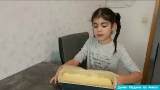 пирог бо лиму🍋🍞 (Мадина ва Аниса)