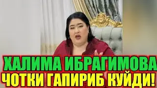ХАЛИМА ИБРАГИМОВАДАН ЧОТКИ ОТВЕТ ХАЛККА МУРОЖАТ КИЛДИ / Halima Ibragimova