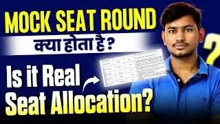 Mock Seat Round क्या होता है  ? Is it Real Seat allocation ? JOSAA Counselling 2023