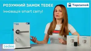 ВІДЕООГЛЯД РОЗУМНОГО ЗАМКА TEDEE  |  TEDEE SMART LOCK