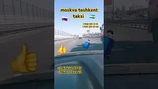 Moskva toshkent taksi Moskva samarqan taksi Moskva buhopo taksi toshkent Moskva taksi