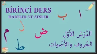 Arapçaya Giriş | Arapçanın Özellikleri | Harfler ve Sesler