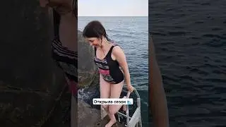 Крым. Сезон открыт 