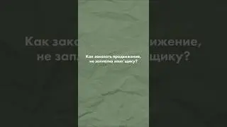 Попались?🤪#смм #контент #креатив #продвижение #стратегия #сммщик #визуал #юмор #smm #тренды #монтаж