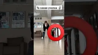 Та самая училка 🗿 #barsikmyr #рек #подпишись #прикол #школа #хочуврек