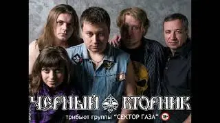 Чёрный Вторник - Харлей