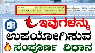 MS Word - Paragraphs Formatting in Microsoft Office | Advanced Microsoft Word  Tutorial