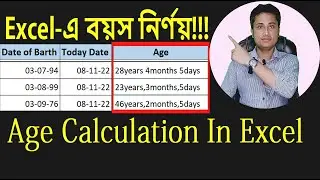 How to Calculate Age in Excel || Length of Service