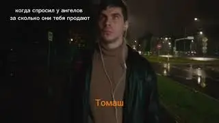 Сколько ты стоишь?