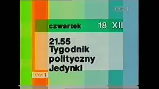 Программа передач и конец эфира (TVP 1 Польша, 17.12.2003)