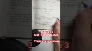 ЗАДАНИЕ 3| ЕГЭ ПРОФИЛЬ| Перед началом первого тура чемпионата по  теннису участников разбивают на иг