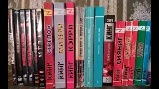 Стивен Кинг (Уголок филолога #3)