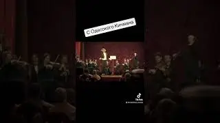 С Одесского Кичмана