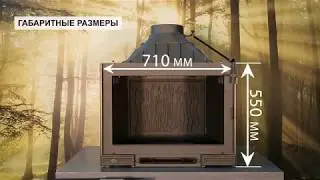 Сборка каминной топки SEGUIN SUNFLAM