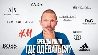Где одеваются миллионеры? Обзор бутика со стилистом