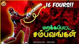 Underrated Innings in Cricket தமிழ் | Forgotten Matches | TMF