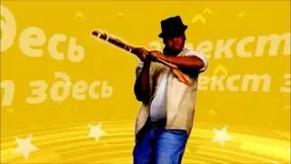 Отличная заставка к видеоролику о музыке.