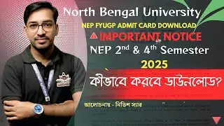 NEP FYUGP Admit Card Download 2025||কীভাবে ডাউনলোড করবে এডমিট কার্ড?||By-Nitish Sir||#nbu FYUGP 2025