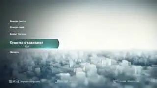 Graphics settings in russian Assassin's Creed Unity