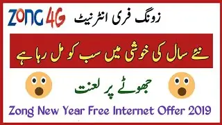 Zong free internet new code 2019