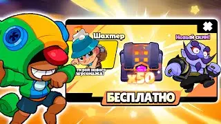 😱 НОВЫЕ БЕСПЛАТНЫЕ  ПЕРСЫ, СУНДУК, СКИНЫ, МИР И РЕЖИМЫ В СКВАД БАСТЕРС! SQUAD BUSTERS