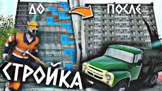 MadOut2 | Работа на стройке!