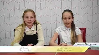 Школьные новости. Выпуск 5