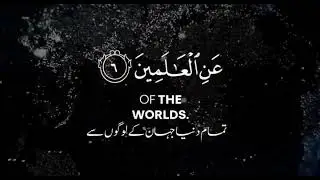 Surah Al -  Ankabuth ( verse 5-8 ) reciter : Abdul Rahman massad