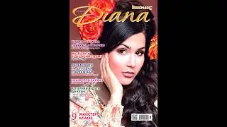 Diana №38-39(10-11)