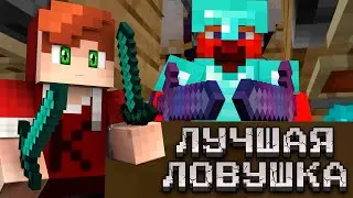 Я построил ЛУЧШУЮ ЛОВУШКУ для ИГРОКОВ в Майнкрафт...