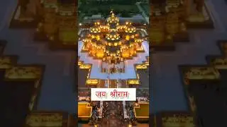 |Ram Mandir Ayodhya| Jai shree Ram🚩🚩 
