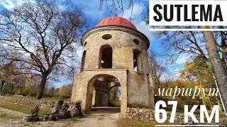 SUTLEMA.  Велопутешествие по Эстонии