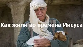 Библейская деревня "Назарет"
