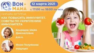 Как повысить иммунитет. Советы по укреплению иммунитета
