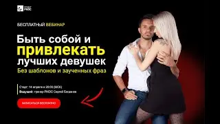 Приглашение на вебинар 
