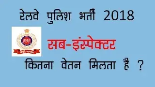 rpf sub inspector detailed salary structure | rpf si basic salary | rpf salary monthly