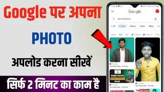 How to upload photos to Google | How to upload your photos to Google