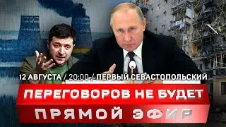Украина «допрыгалась» | Атака на ЗАЭС | ARMY 2024