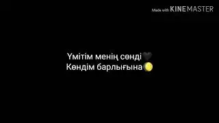 Самат Рахманбердиев - Сөнген үміт🖤