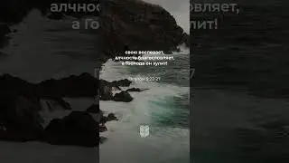 Псалом 