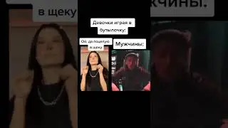 Плохая игра #shorts #memes