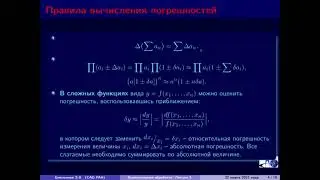 03 - Лекция 