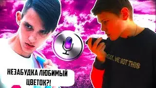 ЕСЛИ БЫ ТИМА БЕЛОРУССКИХ БЫЛ SIRI